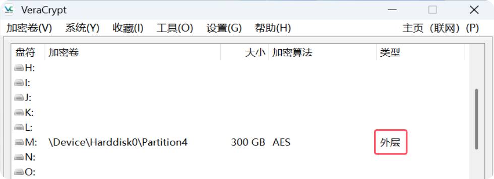 VeraCrypt GUI